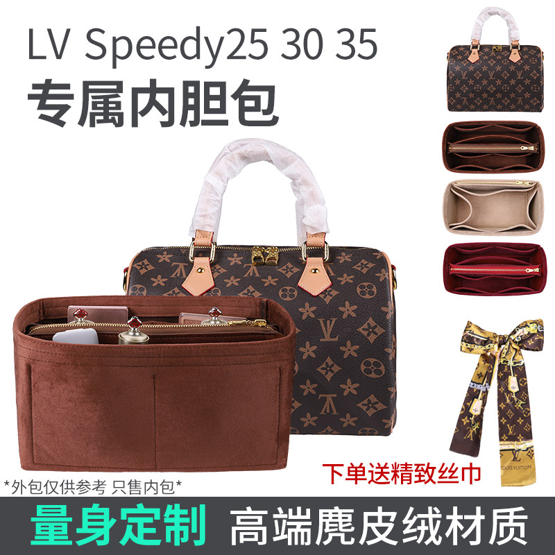 适用于LV Speedy25 30 35内胆包收纳波士顿枕头便携包中包撑内袋