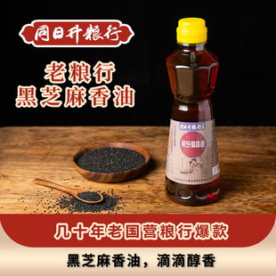 纯黑芝麻香油同日升粮行正宗老北京纯正465ml 家用调味火锅小磨