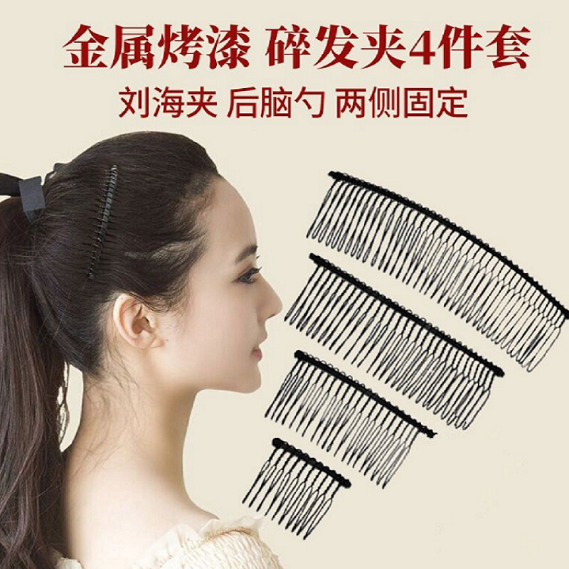 韩国插梳发箍碎发发梳
