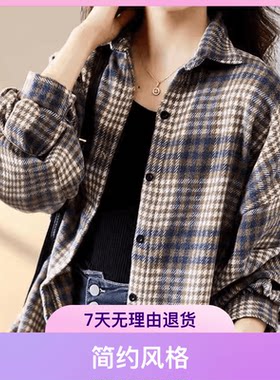 格子衬衫2024秋冬厚款磨毛昵子复古休闲韩版宽松百搭洋气衬衣女