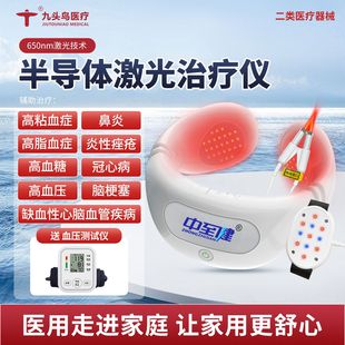 理疗仪医用红蓝光 九头鸟红蓝光治疗仪仪颈肩颈椎理疗仪家用便携式