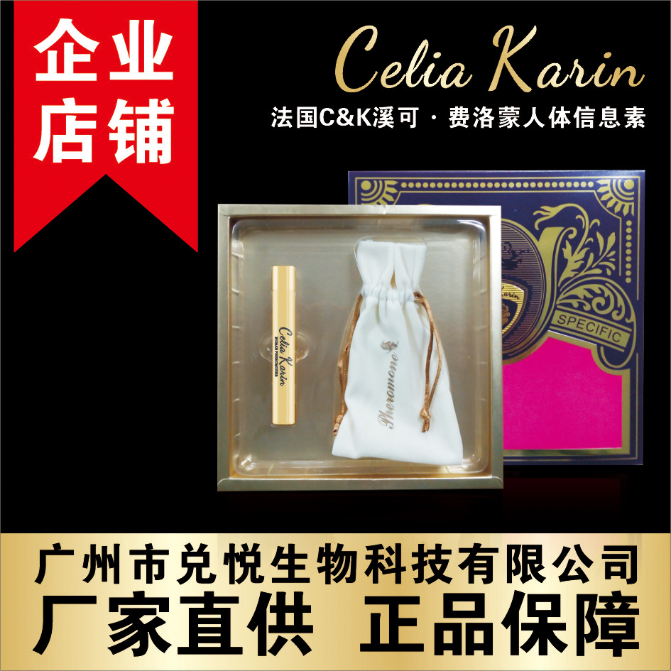溪可香体精油兑悦香水人体信息素滚珠香水香体精油 AD香水10g