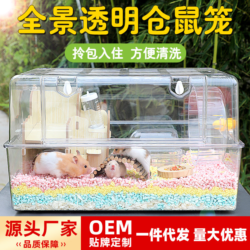 仓鼠笼子全透明金丝熊基础笼小宠饲养箱豪华超大号亚克力高透别墅