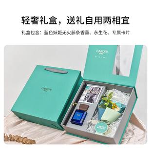 128香持氛礼盒装 香房百年家用香薰无火藤条C 卧室香水精间久留香