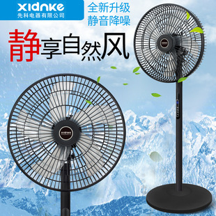 立式 电风扇落地式 台扇家用智能遥控摇头宿舍冷风扇户外