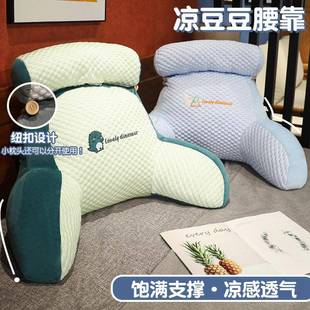床头靠卓226萌垫冰丝护枕腰靠大靠沙抱枕床上枕头孕妇宿背舍学生