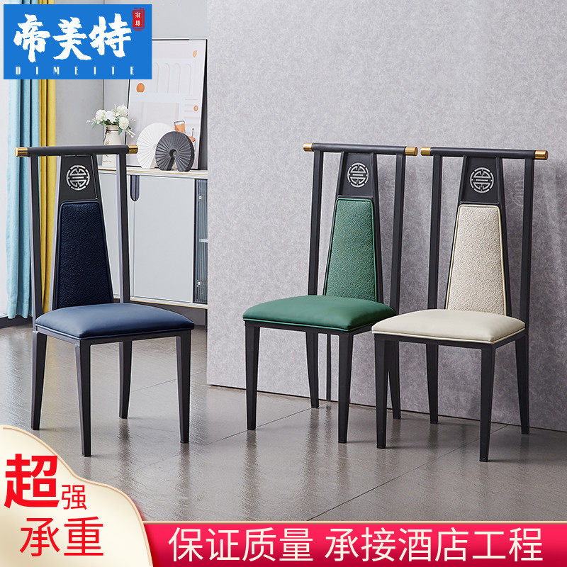 酒店椅子靠背新中式轻奢简约现代铁艺餐厅宴会包厢火锅店饭店餐椅