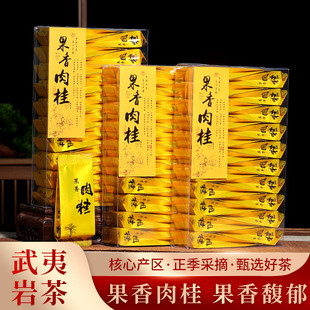 武夷岩茶正岩果香肉桂正宗大红袍浓香型2025新茶小泡袋500g乌龙茶