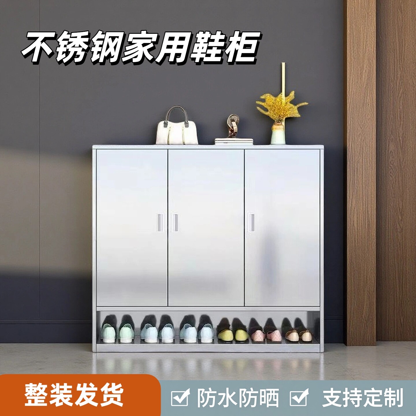 304不锈钢鞋柜门口家用防水防晒图片