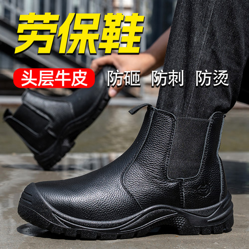 劳保鞋男钢包头防砸防刺穿工作安全鞋电焊石油靴一脚蹬实心鞋软底