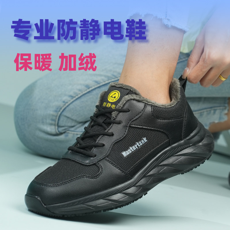 防静电劳保鞋秋冬季棉防砸防刺穿钢包头天燃气石化加油站安全工作,居家日用,防护鞋,淘宝优惠券,粉丝福利购,淘宝优惠卷
