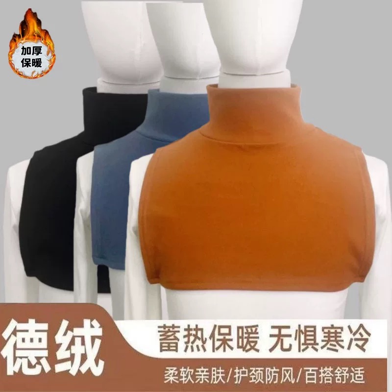 秋冬季德绒加厚假领子2025新款防寒打底装饰衣领磨毛保暖神器