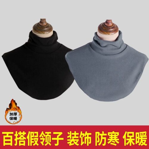 2025德绒假领子新款高领围脖套头打底装饰衣领防寒保暖护颈秋冬季