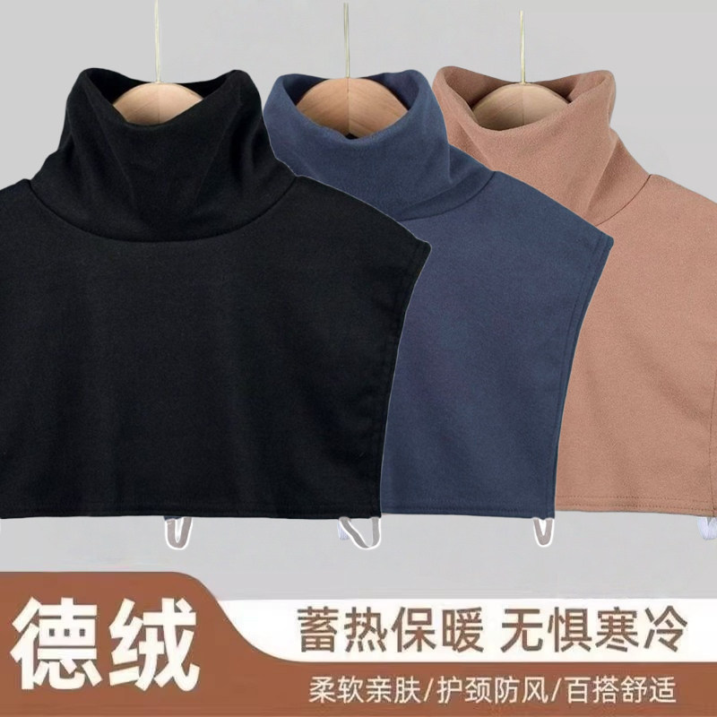男女纯色高领加厚德绒高弹假领子防寒打底装饰衣领磨毛保暖秋冬季,服饰配件/皮带/帽子/围巾,假领,淘宝优惠券,粉丝福利购,淘宝优惠卷