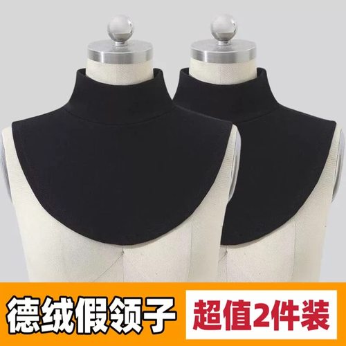 2025新款德绒加厚护颈围脖假领