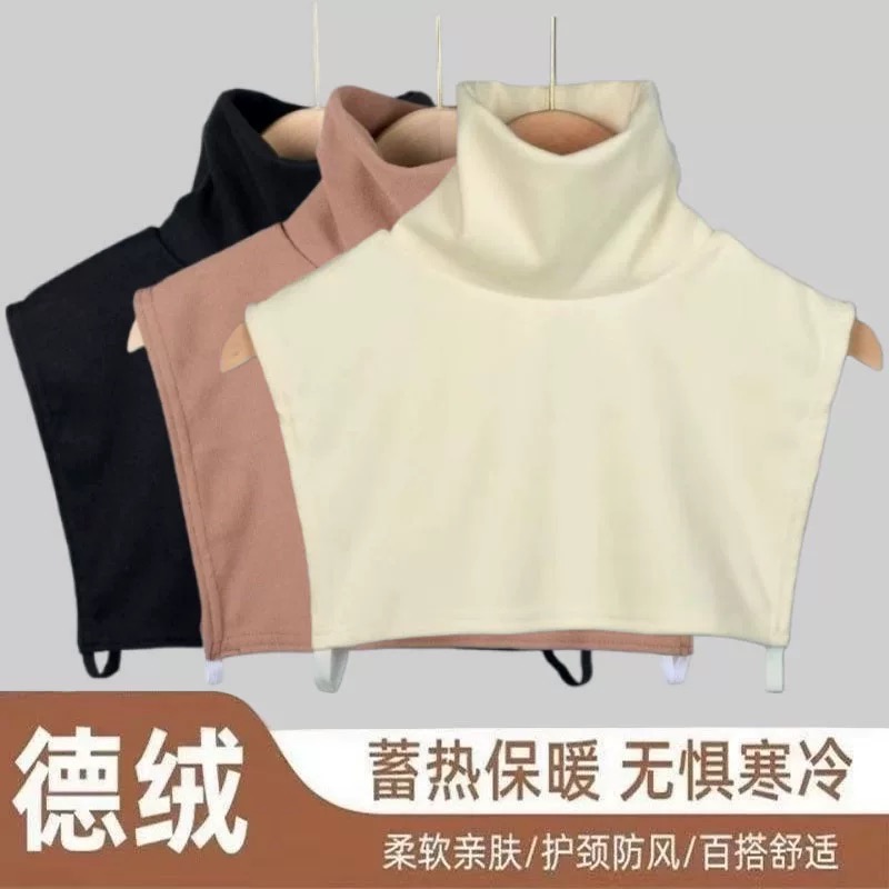 双面德绒加厚假领子2025男女同款防寒防风内搭装饰打底保暖神器