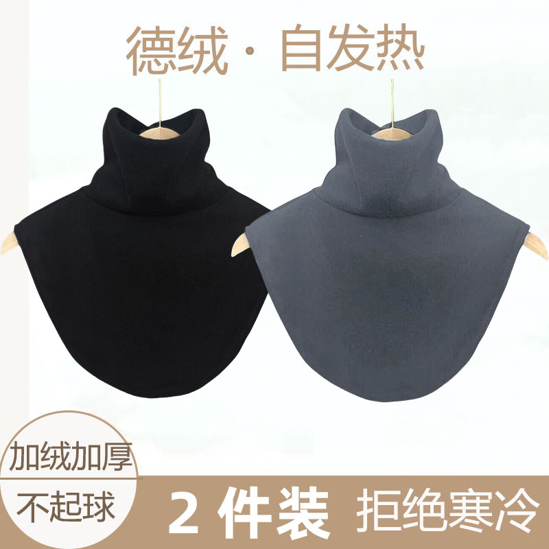 德绒保暖假领子高弹假领子