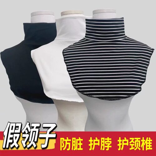 2025新款高领假领保暖防颈椎