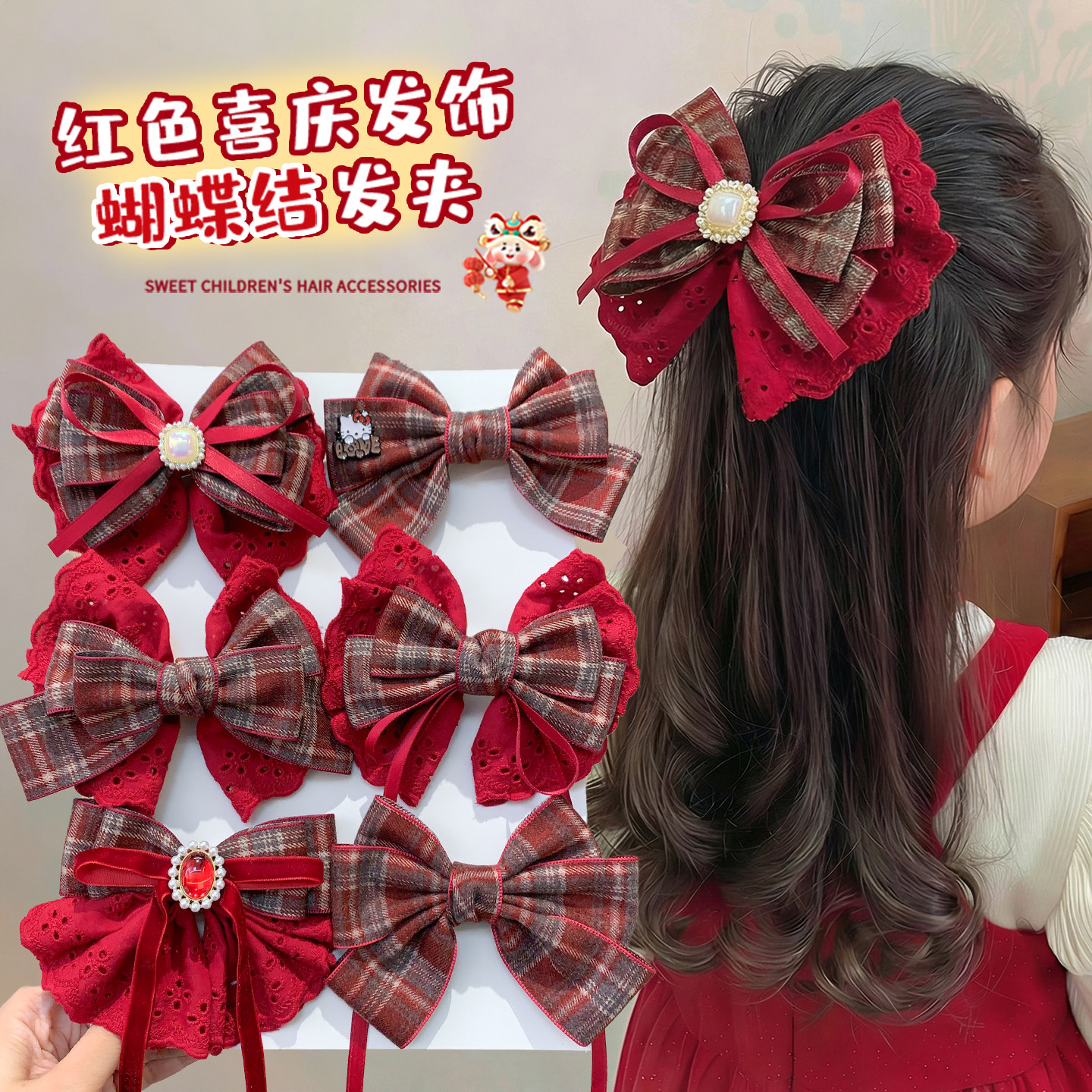 儿童新年红色格纹蝴蝶结发夹女童甜美后脑勺蕾丝边飘带公主风头饰