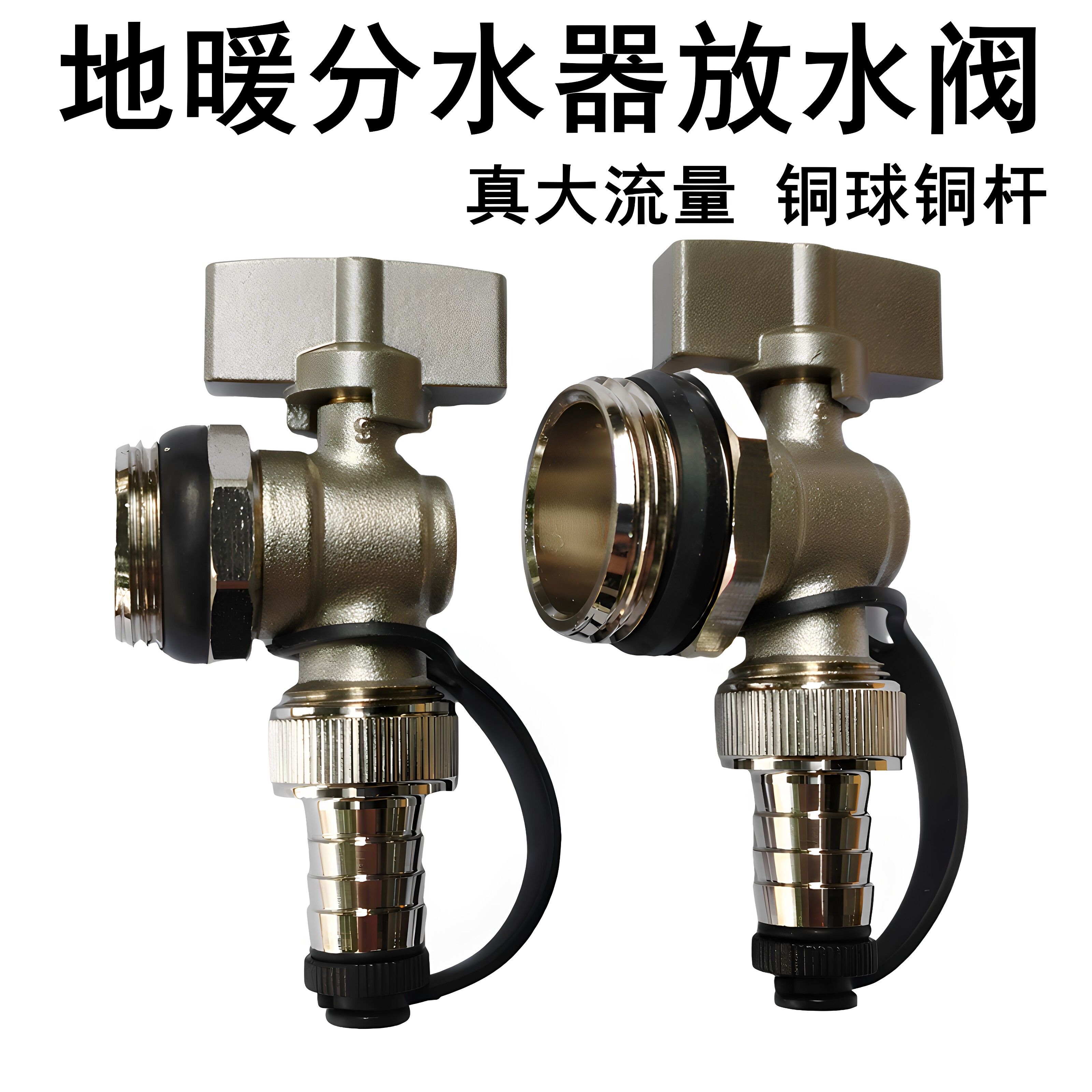地暖地热分水器放水阀门暖气片排水排气排污阀神器大流量6分一寸图片