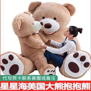 美国大熊公仔抱抱熊娃娃毛绒玩具女生礼物超大号巨型睡觉玩偶抱枕