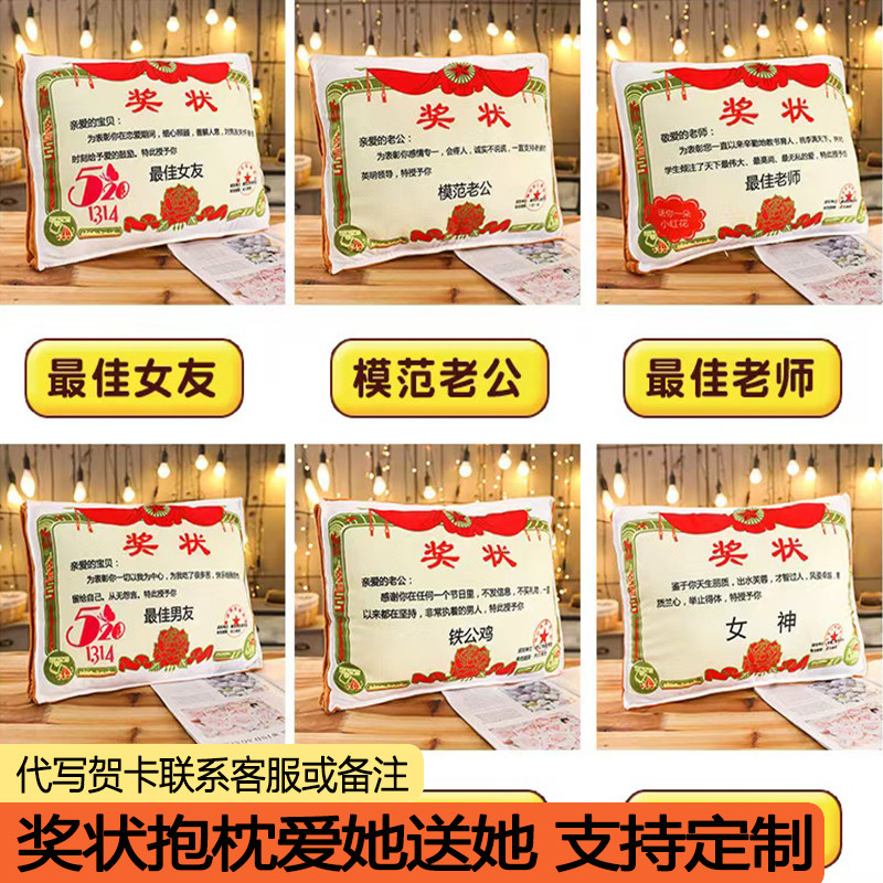 奖状抱枕被子毛绒玩具奖状靠垫