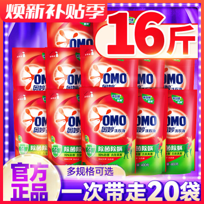 奥妙洗衣粉批发优惠装校服神器