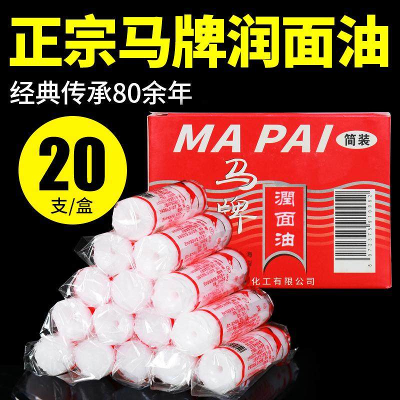 青岛马牌润面油护手霜老式防干裂手足口子油擦抹滋润蛤蜊油棒棒油,美容护肤/美体/精油,护手霜,淘宝优惠券,粉丝福利购,淘宝优惠卷