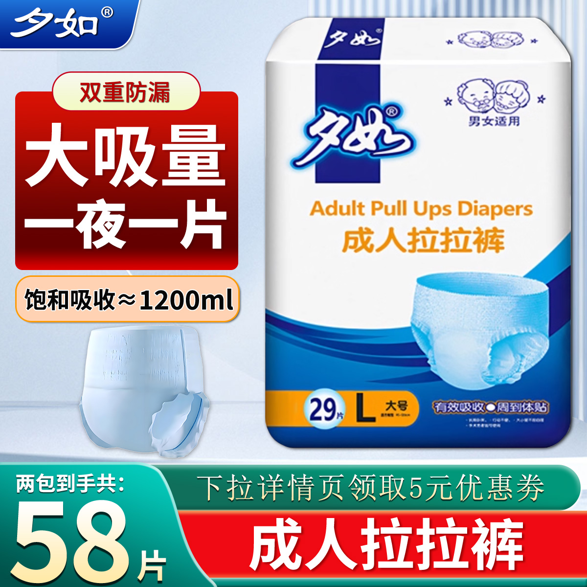 成人拉拉裤老人专用尿不湿内裤型