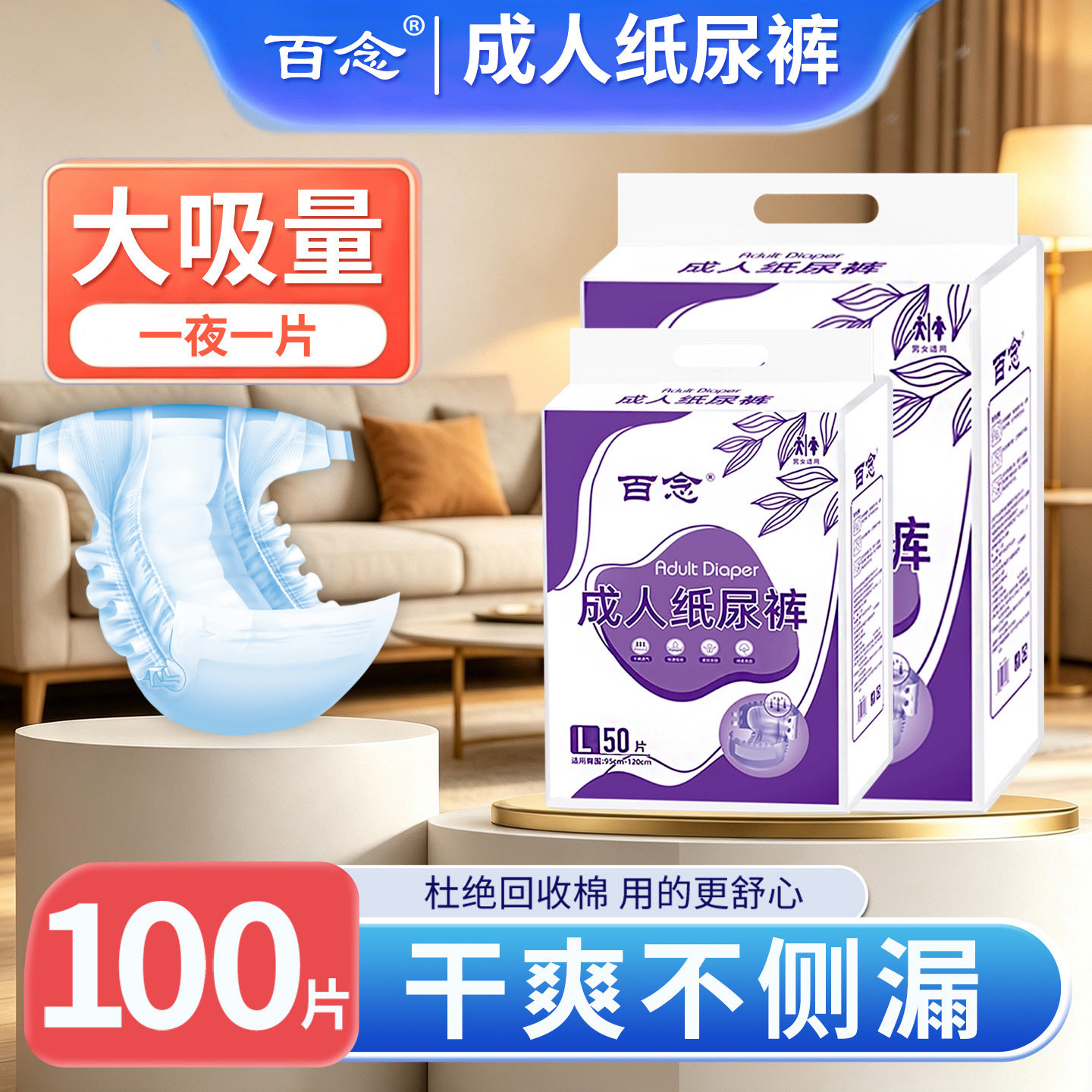 成人纸尿裤老年人老人用尿不湿女士男士用非拉拉裤尿布湿尿裤尿片
