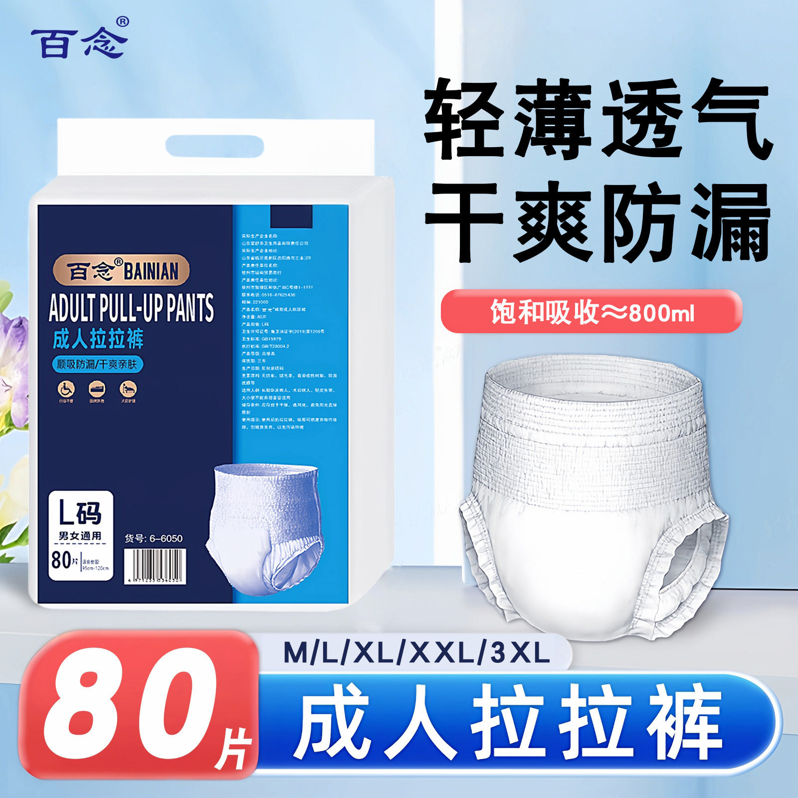 成人拉拉裤老人用尿不湿纸尿裤男女士老年人用内裤式轻薄透气尿垫,洗护清洁剂/卫生巾/纸/香薰,成年人拉拉裤,淘宝优惠券,粉丝福利购,淘宝优惠卷