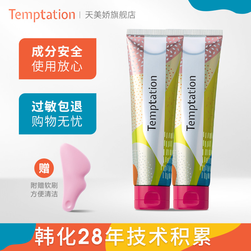 TEMPTATION天美娇韩国脱毛膏男女通用全身腋下非永久使用150g2支