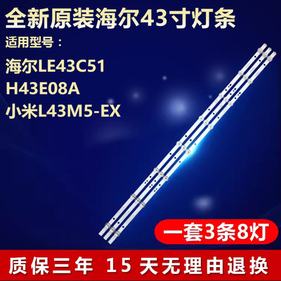 全新原装小米L43M5-EK灯