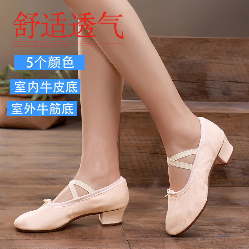 形体教师鞋软底芭蕾舞民族舞瑜伽