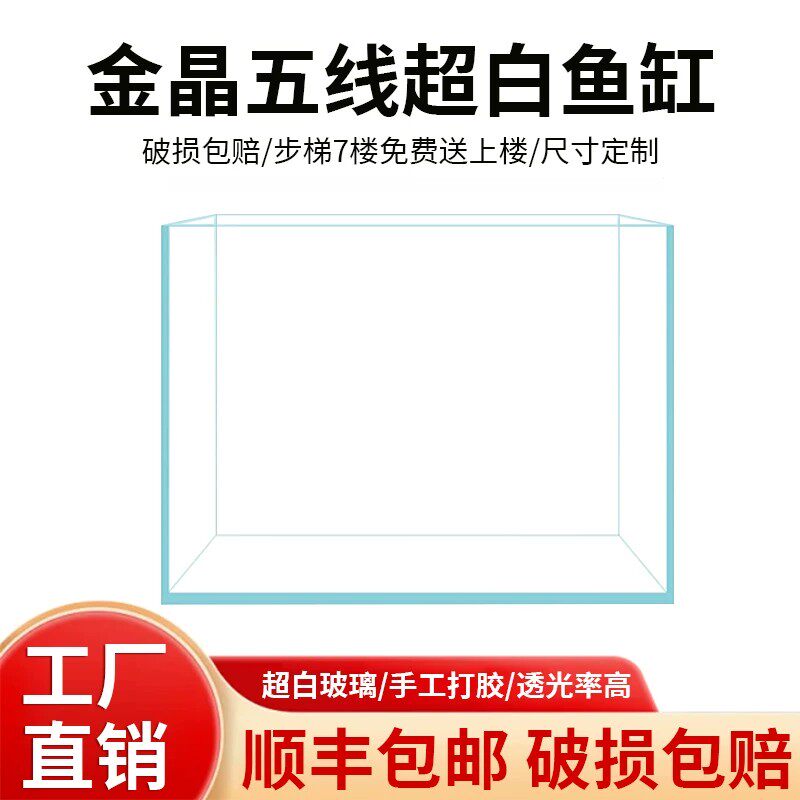 定制山东金晶五线水草缸生态鱼缸水族箱生态缸水族造景过滤包邮