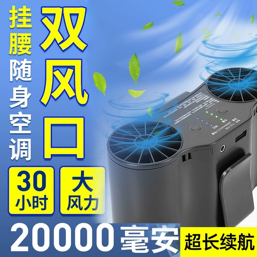 Дорожный портативный маленький летний охлаждающий вентилятор