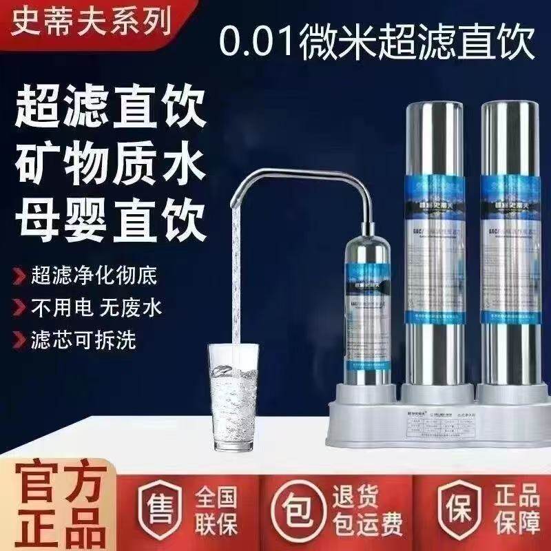 碧澜史蒂夫不锈钢净水器