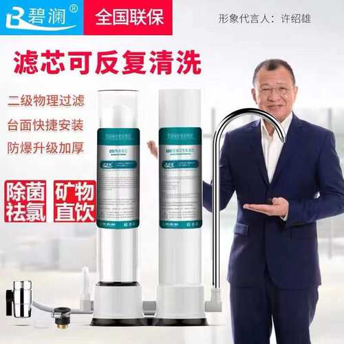 碧澜陶瓷芯直饮过滤器