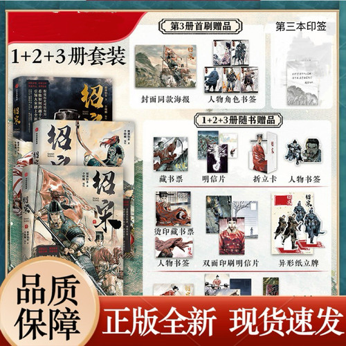 绍宋漫画1+2榴弹怕水倾力作