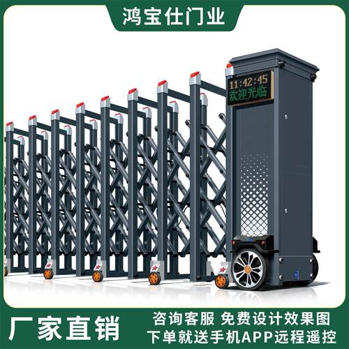 鸿宝仕智能电动伸缩大门厂家直销