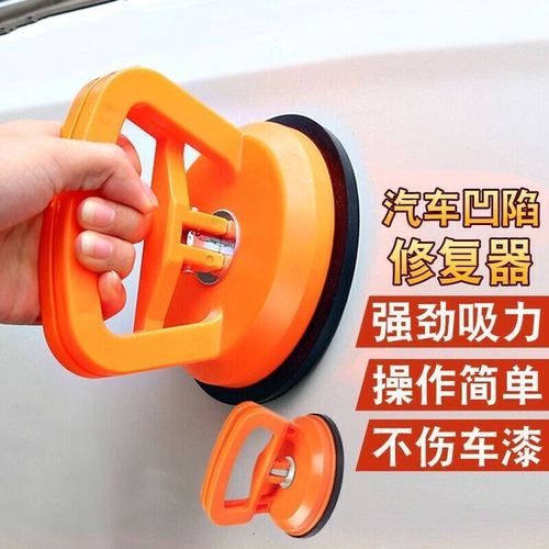 汽车凹陷修复神器汽车凹陷吸盘车门无痕吸坑工具吸拔器拉钣金强力