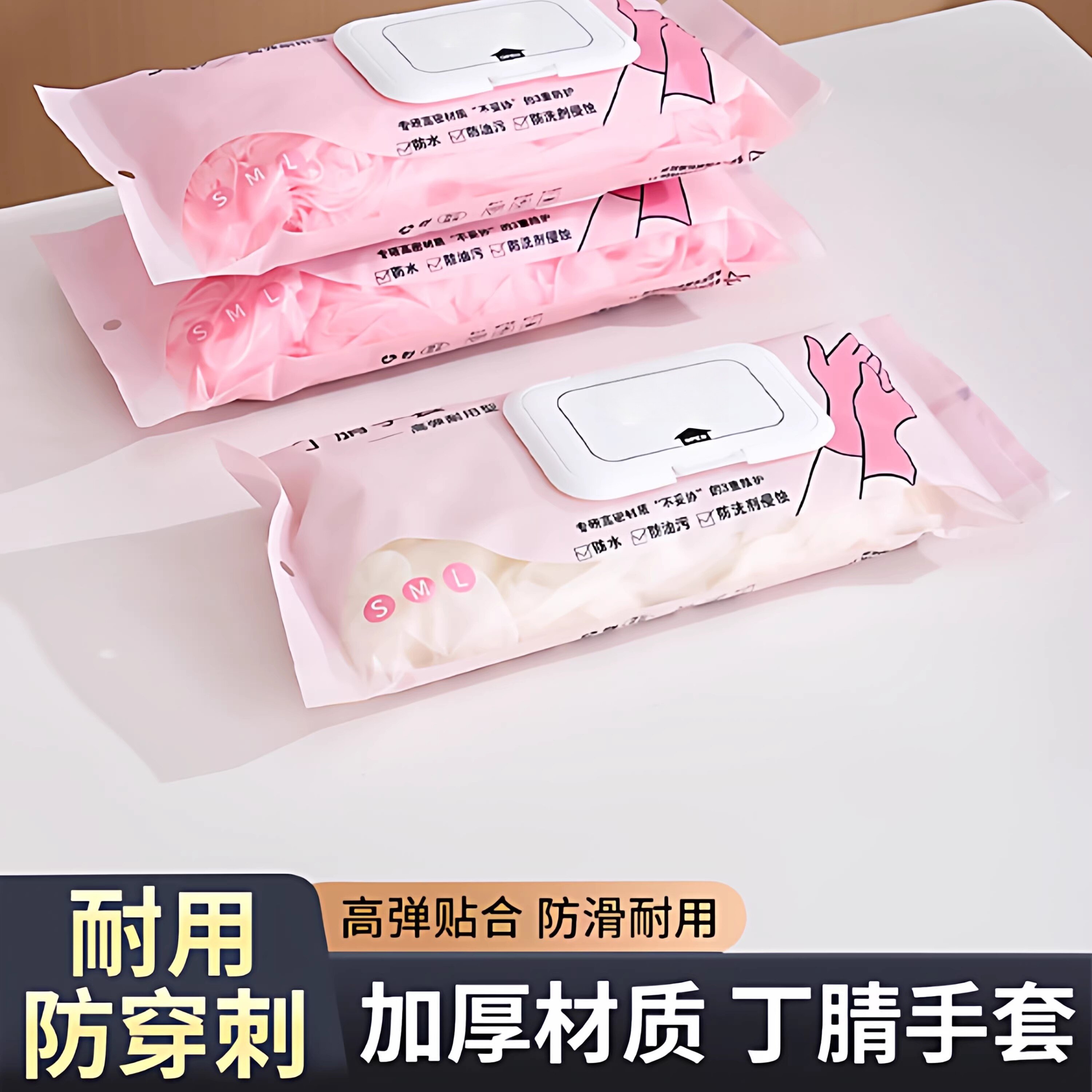 丁腈手套食品级干家务用厨房刷洗碗专用耐磨不易破橡胶一次性乳胶