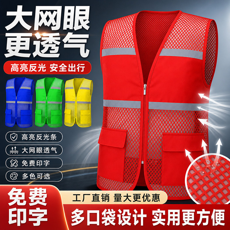 免费定制logo大网眼透气反光马甲