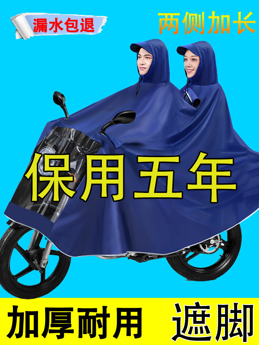 雨具雨衣125么托电动摩托车双人加大雨披单人男女士