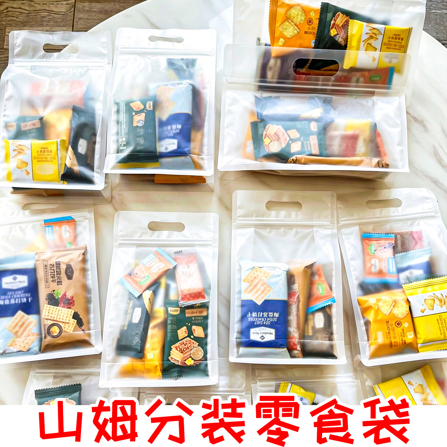 山姆透明礼品打包袋一次性塑料饼干零食分装盒吐司面包蛋糕牛轧糖图片