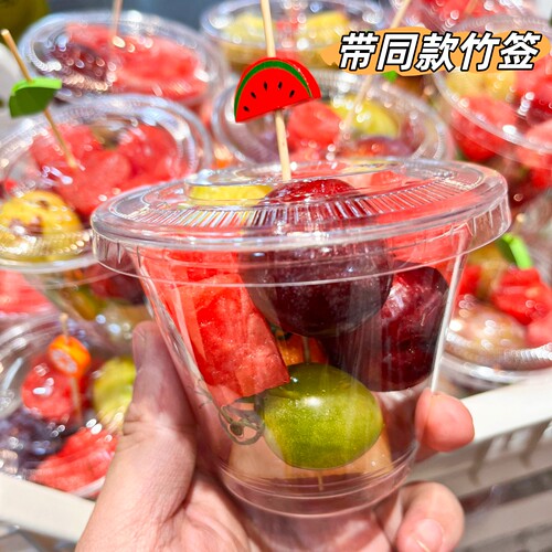 一次性西瓜果切打包盒子商用250ml水果店专用分装杯番茄乌梅带盖