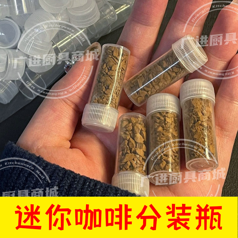迷你便携咖啡粉分装密封罐图片