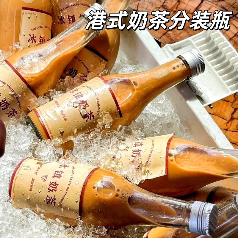 一次性泰式奶茶玻璃空瓶子塑料丝袜港奶冰镇饮料冷泡茶摆摊分装罐