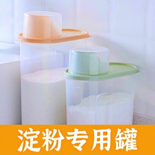 淀粉收纳盒地瓜储存分装空瓶厨房