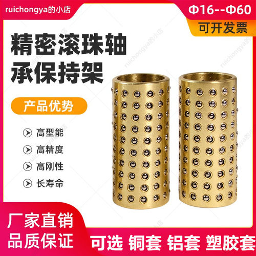 滚珠套钢珠衬套滑套保持架导套